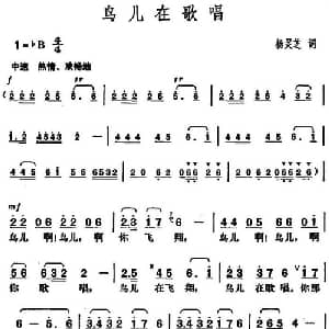 鸟儿在歌唱_美声唱法乐谱_词曲:杨灵芝 胡俊成