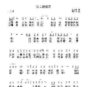 洁白的戎装_歌曲简谱_词曲:谢义长 庞伟业