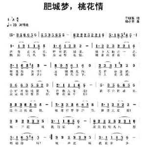 肥城梦,桃花情_民歌简谱_词曲:于晓敏 杨小亮