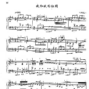 手风琴谱 | 我和我的祖国 手风琴曲谱 秦咏诚