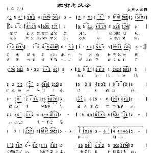 家有老父亲_歌曲简谱_词曲:人里人 人里人