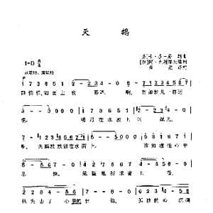 天鹅_歌曲简谱_词曲: 俄 阿 尤利耶夫 填词 法 卡 圣 桑斯