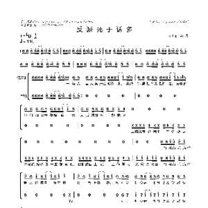 反派死于话多_歌曲简谱_词曲:iKz_茶壶 iKz_茶壶