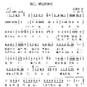 宿迁,崛起的地方_歌曲简谱_词曲:孙述俊 李鑫