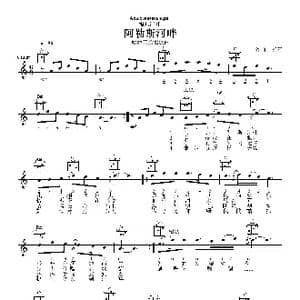 阿勒斯河畔_歌曲简谱_词曲:Мұхтар Шаханов Шамші Калдаяков