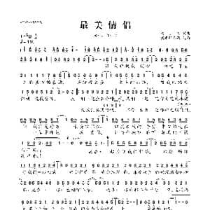 最美情侣_歌曲简谱_词曲:白小白 白小白