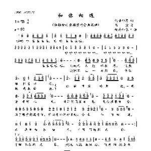 和你相遇_歌曲简谱_词曲:沉香醉墨 陈宏