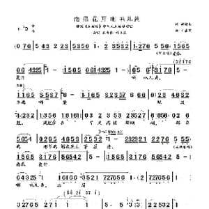 南瓜花开喇叭儿黄_歌曲简谱_词曲:顾锡东 王基笑