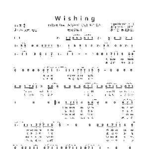 日 Wishing_歌曲简谱_词曲:Hige Driver Hige Driver