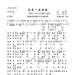 爱是一条琴弦_歌曲简谱_词曲:张藜 温中甲