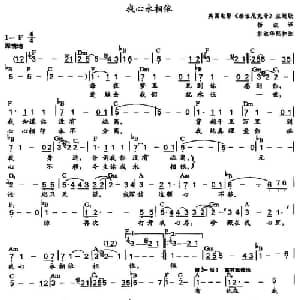 我心永相依_通俗唱法乐谱_词曲: 杨波翻译 彭淑华配和弦