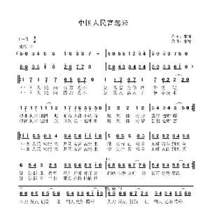 中国人民富起来_歌曲简谱_词曲:李锋 李锋