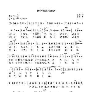 送上祝愿当团圆_歌曲简谱_词曲:袁龙 袁龙