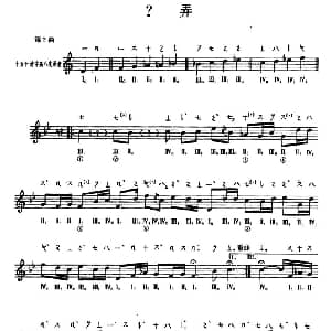 琵琶谱 | ？弄 敦煌琵琶曲谱 第2曲