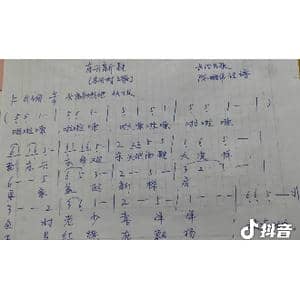 东兴新貌_歌曲简谱_词曲:长治民歌 陈鹏伟记谱