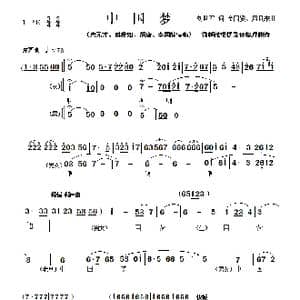 补误:京歌 中国梦 _歌谱投稿_词曲:刘世军 金国贤 周贝来