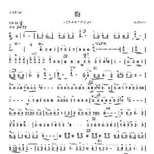 韵 二胡分谱_歌曲简谱
