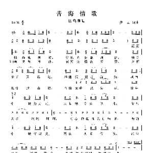 苦海情歌_歌谱投稿_词曲:梦云 梦云