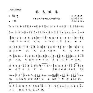 秋天的海_歌曲简谱_词曲:水舞颜 大军南下