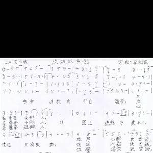 成功双手创_歌谱投稿_词曲:李永雄 李永雄