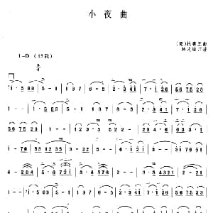二胡谱 | 小夜曲 意 托赛里曲曲 林光璇订谱版 意 托赛里曲曲 林光璇订谱