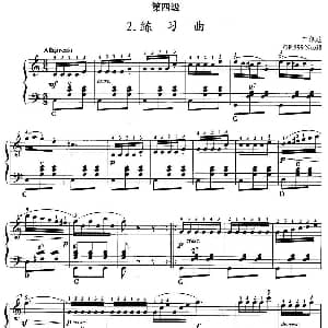 手风琴谱 | 手风琴考级第四级 2 练习曲