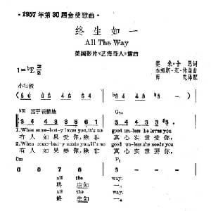 终生如一 美国 _外国歌谱_词曲: 薛范 译配