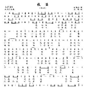 牧笛_歌曲简谱_词曲:刘明弟 齐峰