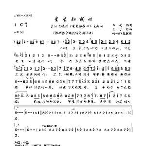 星星知我心_歌曲简谱_词曲:杨英明 李子恒