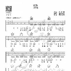 红颜_歌曲简谱