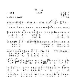 桂花_歌曲简谱_词曲:张跃进 李需民