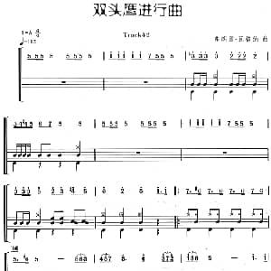 双头鹰进行曲 架子鼓 主旋律 鼓谱 弗朗兹 瓦格纳