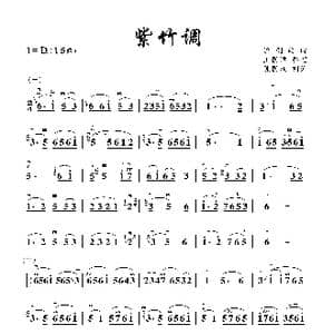 紫竹调_歌谱投稿_词曲:沪剧曲牌 王国潼整理