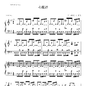 英皇钢琴热恋系列 谢霆锋全集 钢琴谱 因葵 冯德伦