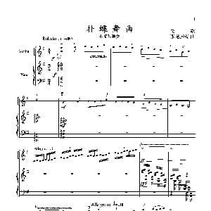小提琴谱 | 扑蝶舞曲 小提琴独奏 钢琴伴奏 张延龄