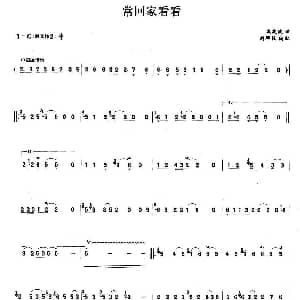 笛子谱 | 常回家看看 戚建波