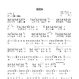 猗兰操_歌谱投稿_词曲:韩愈 姜喆