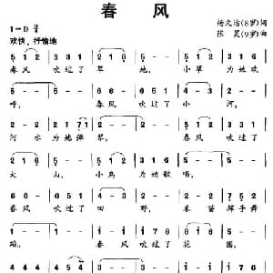 春风_儿歌乐谱_词曲:杨文杰 张昊