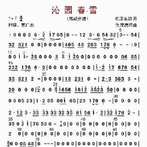 沁园春 雪_歌曲简谱_词曲: 李国林配器