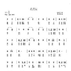 老武装_民歌简谱_词曲:陈宝良 武进勇