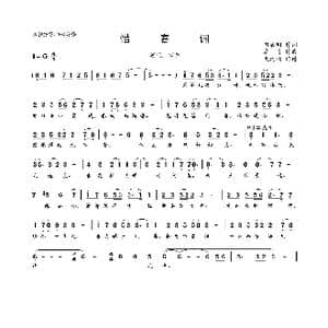 惜春词_歌曲简谱_词曲:田辰明 霍尊