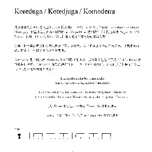 Koreduga / Kotedjuga / Komodenu 非洲手鼓谱