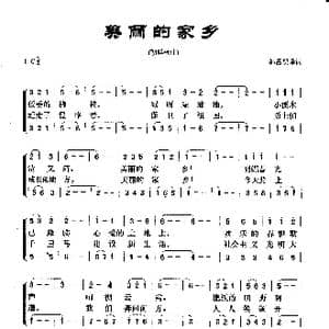 朝鲜 美丽的家乡_歌曲简谱_词曲:韩昌熙译词