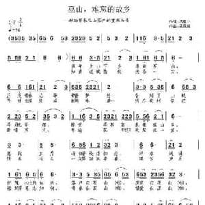 巫山,难忘的故乡 献给曾来巫山落户的重庆知青_民歌简谱_词曲:吕建中 吴恩梅