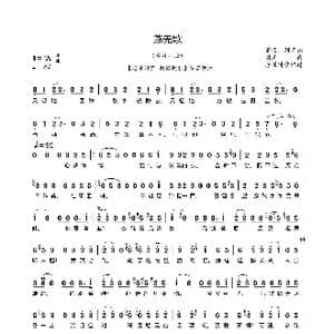燕无歇简谱_歌谱投稿_词曲:董临 刘涛 刘涛