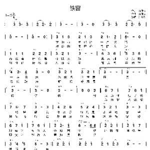 铁窗_歌谱投稿_词曲:陈佳明 陈佳明