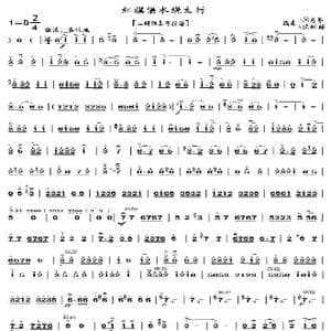 红旗渠水绕太行_歌曲简谱_词曲: 编曲:闵惠芬,沈利群