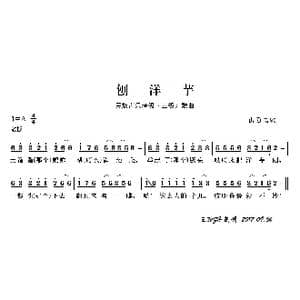 民族声乐考级歌曲:刨洋芋_歌曲简谱_词曲:山西民歌 山西民歌