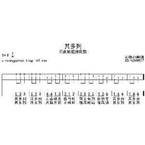其多列_歌曲简谱