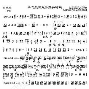 李陵碑 金乌坠玉兔升黄昏时候_歌曲简谱_词曲:暂无 恒流星制谱